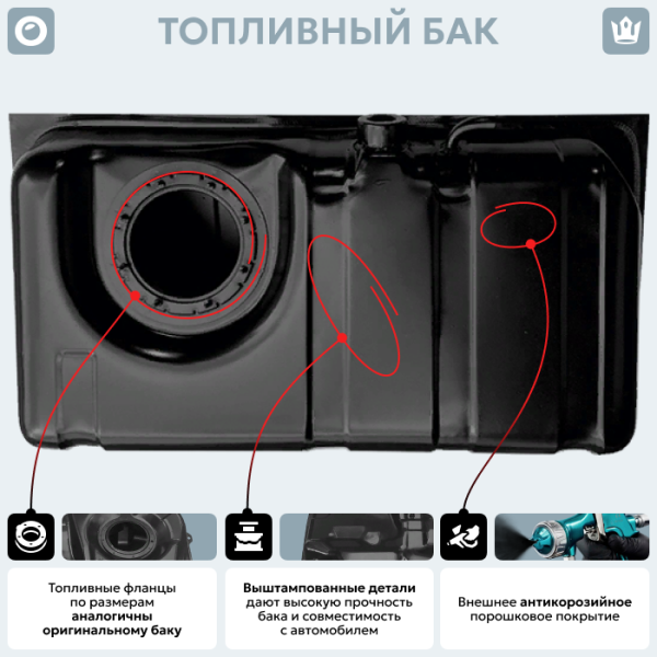 Топливный бак Fiat Dogan SLX (антикоррозия)