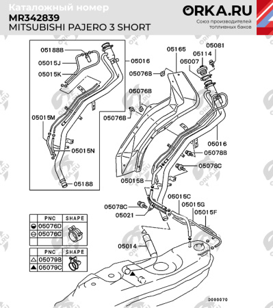Топливный бак Mitsubishi Pajero 3/4 короткая база пластиковый, 1999-2006 г.в., 2006-2011 г.в. (NB) - 69 л